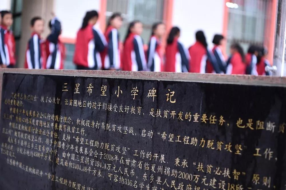 贫瘠土地开出梦想之花18所希望小学竣工透视三星教育扶贫