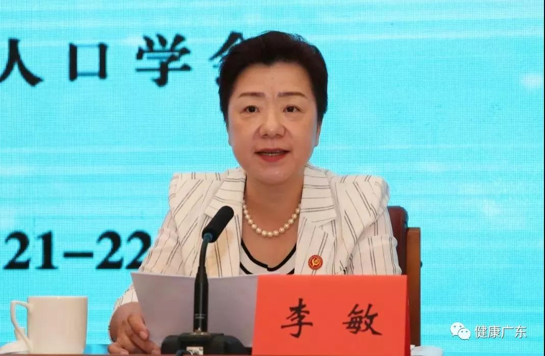 把握人口规律促进智慧健康中国人口发展与智慧健康研讨会在广州举行