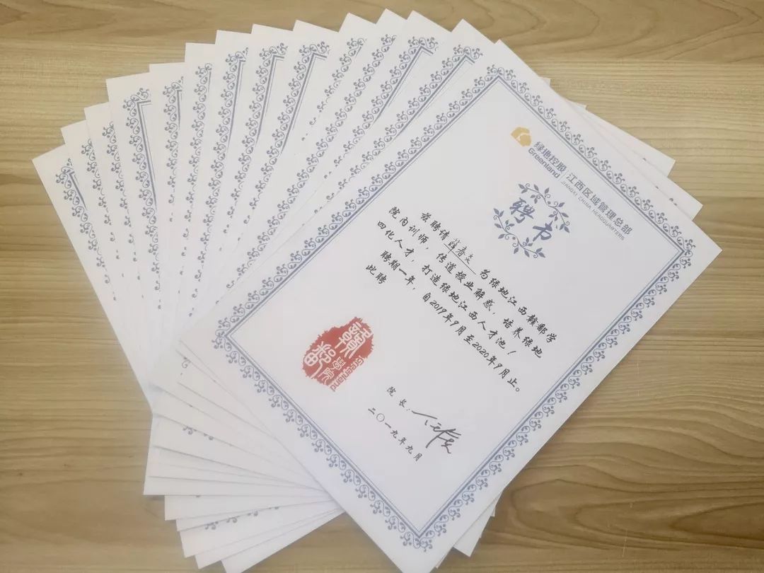 并为第二批次内训师颁发聘书送上了精美的教师节礼物赣鄱学院还为内训