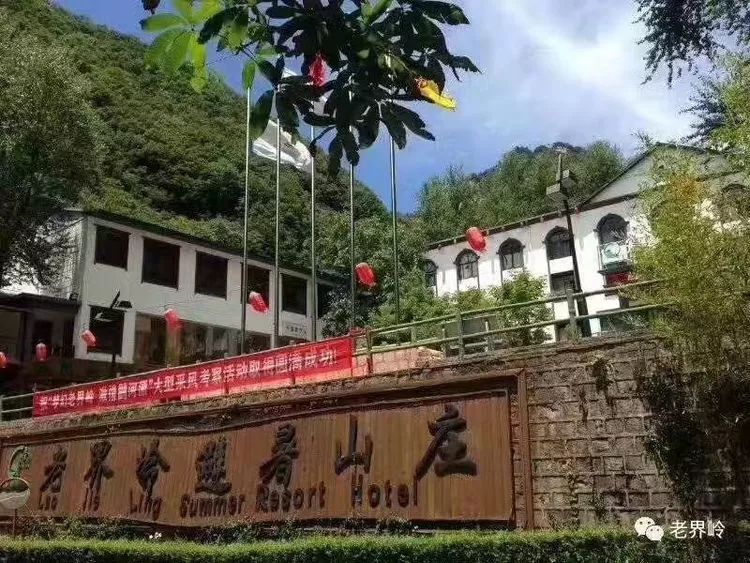 老界岭避暑山庄 位于老界岭度假区海拔1500米处,素有"天然氧吧","云中