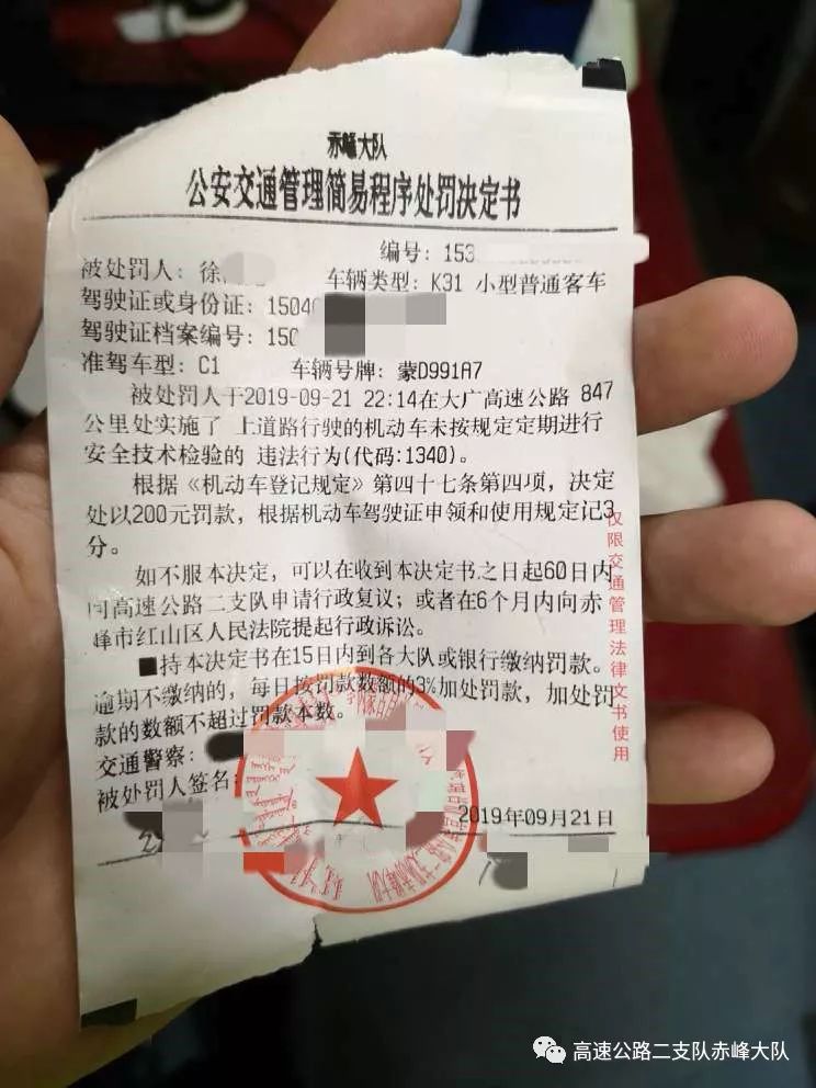 无证驾驶,车辆超期未年检等违法行为现场照片)自2019年9月20日内蒙古