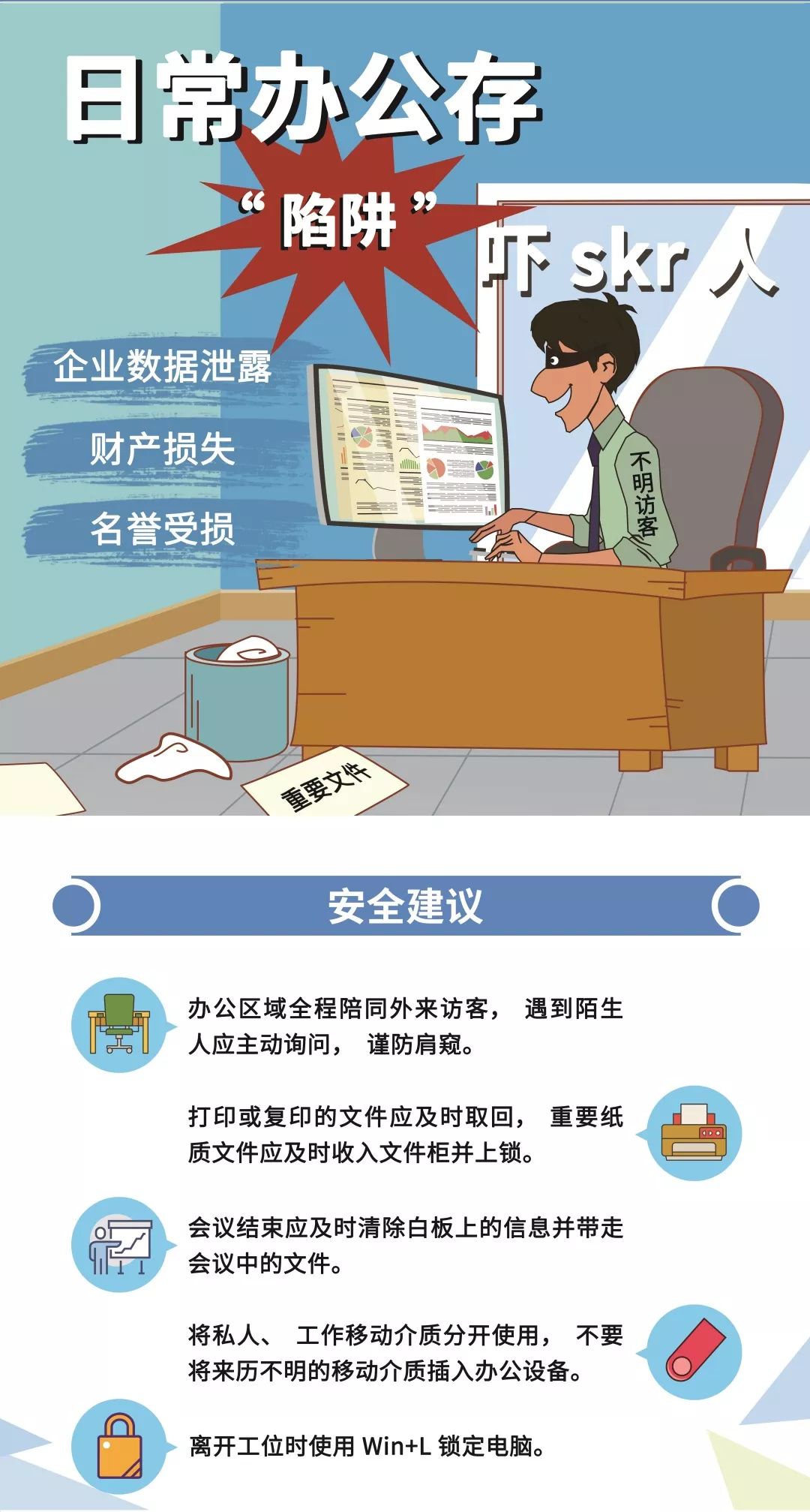 【活力聚焦】网络安全宝典,来啦!