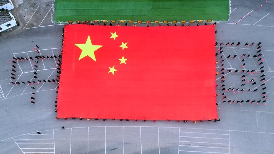 河南老君山升起十层楼高960平米国旗迎新中国70华诞