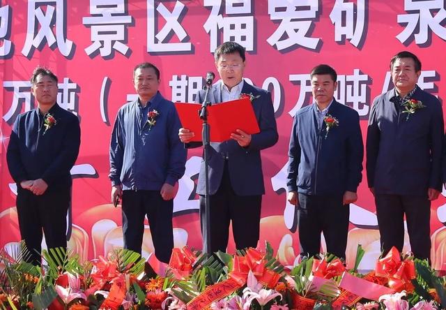 烟台福爱集团有限公司董事长孙爱民在开工仪式上致辞.