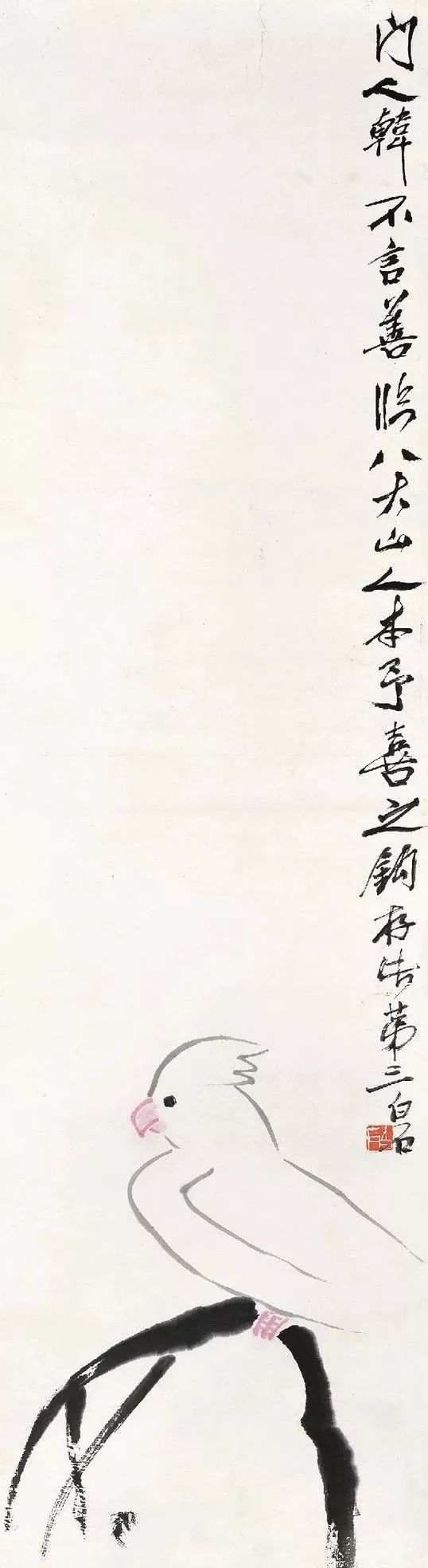 齐白石 仿八大山人鹦鹉齐白石 玉兰鹦鹉沈云霞 菊石鹦鹉张书旂 柳丝