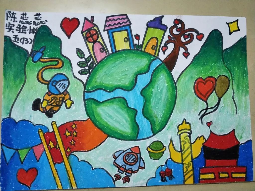 《美丽的地球村》实验小学5(13)班 陈蕊蕊