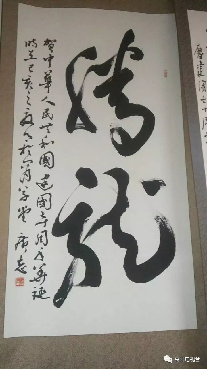 中国梦家乡情高阳县大型书画展开幕