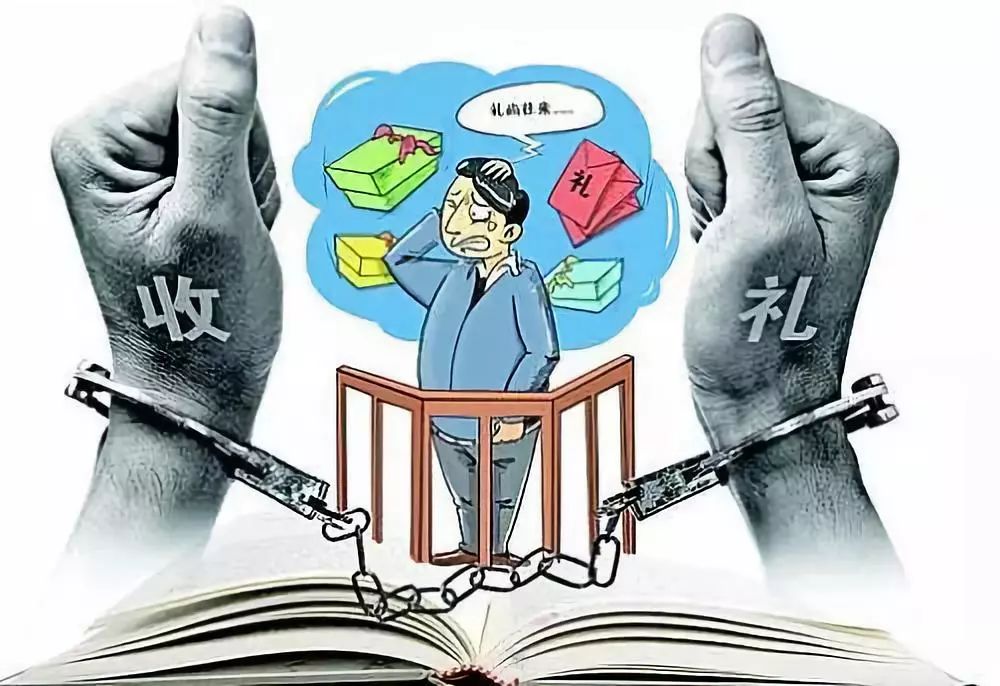 汉中一主任违规收受礼品被开除党籍