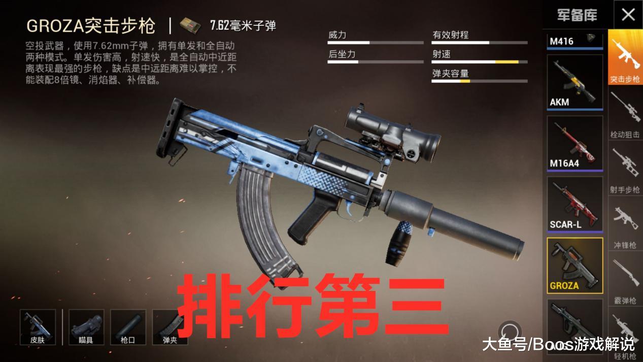 和平精英:谁还玩m4?日控大神都在使用它,满配坐等吃鸡!_步枪