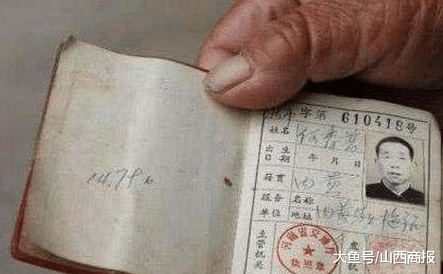 中国第一代驾驶证图片图片