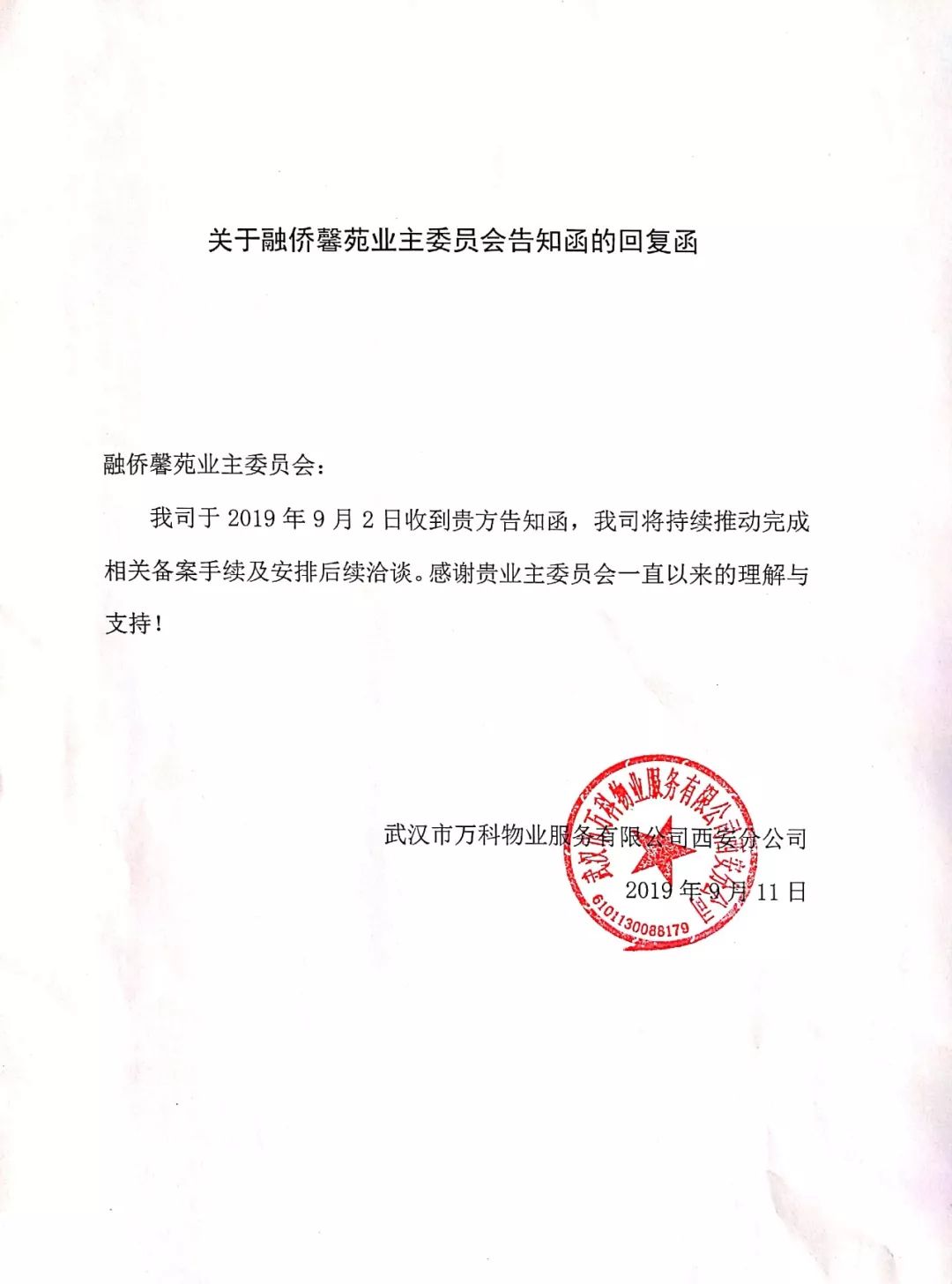 回函 来自搜狐网
