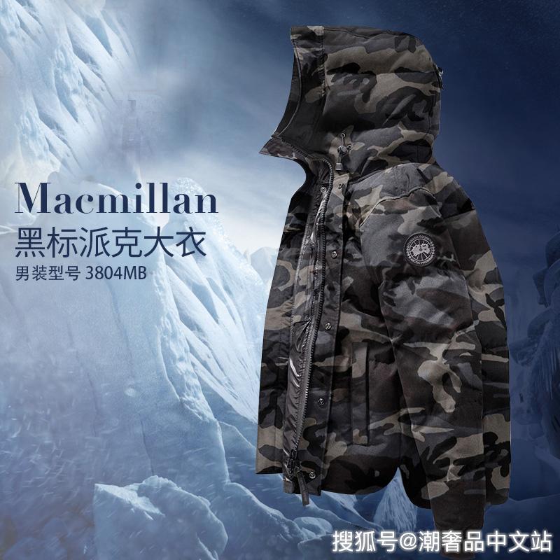 加拿大鹅canadagoose羽绒服macmillan系列男式户外防护保暖派克大衣