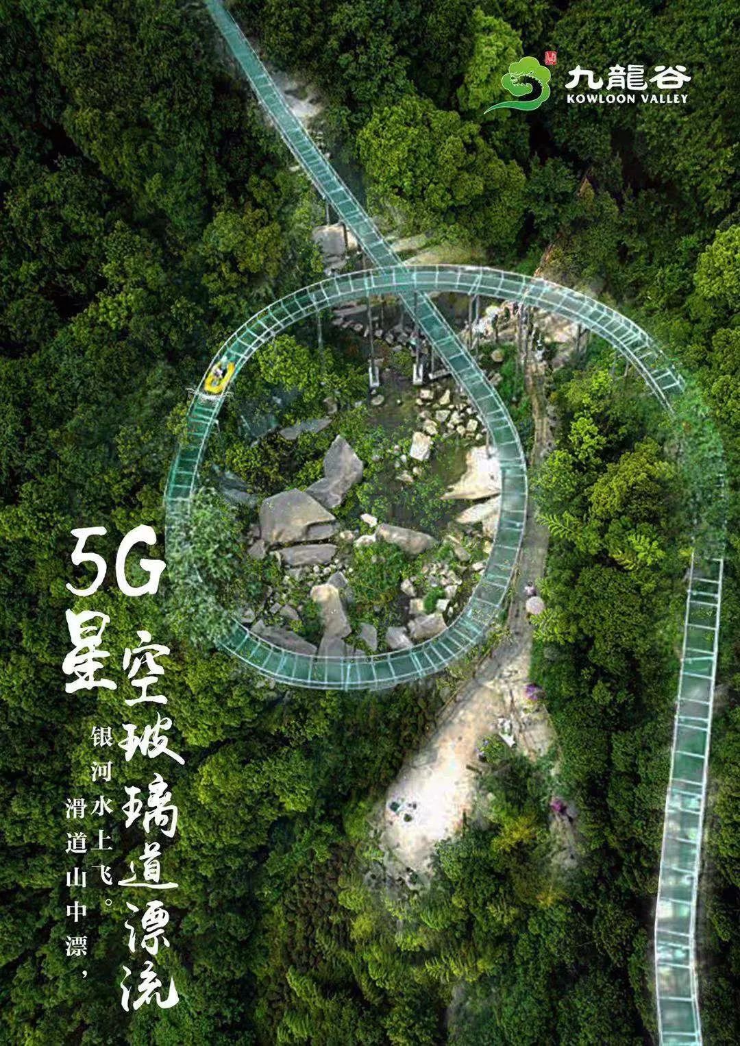 莆田4a级九龙谷5g星空玻璃漂流道 龙凤头海滨浴场 平潭海坛古城三点