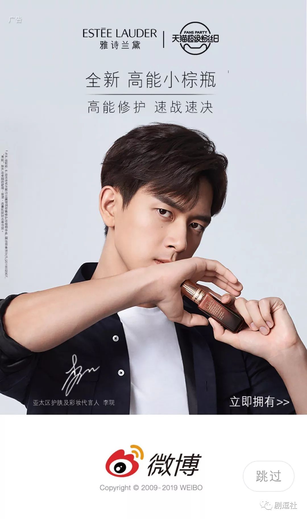 豆子是经常看到,因为…李现拿下了雅诗兰黛亚太区护肤及彩妆代言人.