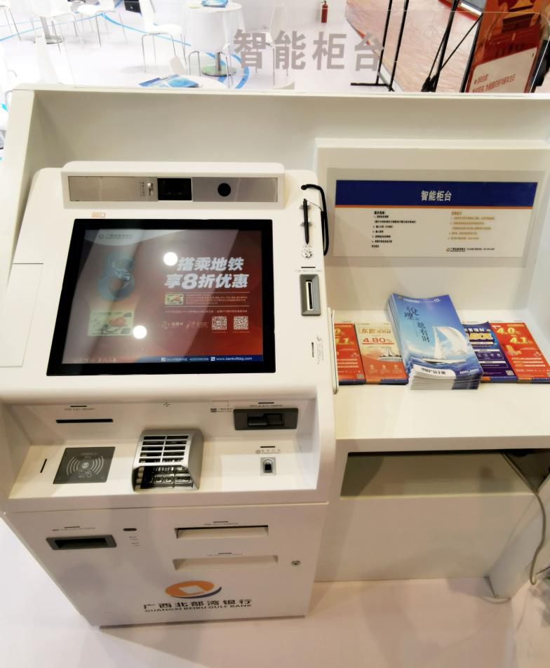 客户体验智能柜台智能柜台可谓功能强大,涵盖了查询,转账,发卡,发key
