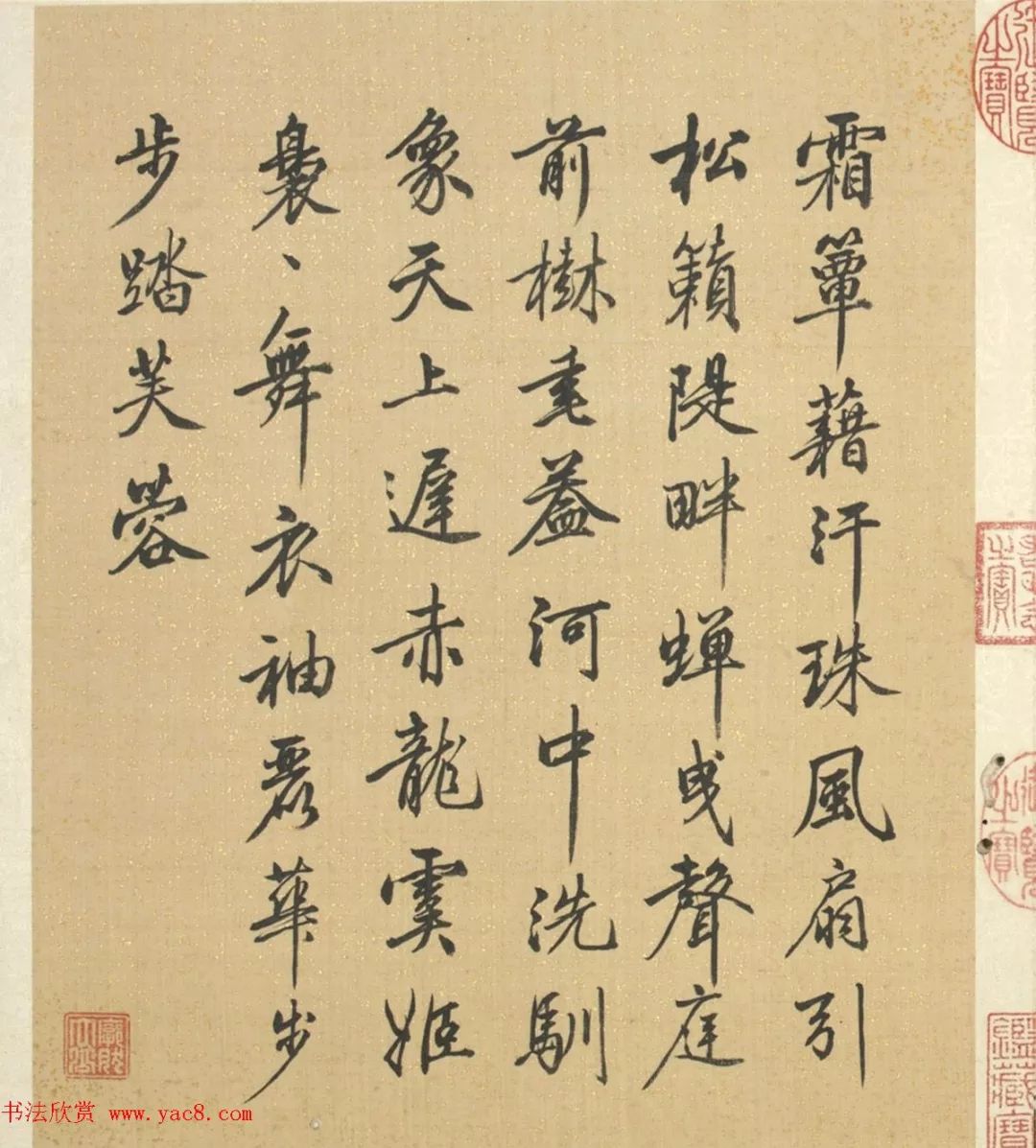 梁诗正楷书,行书《圆明园画册》