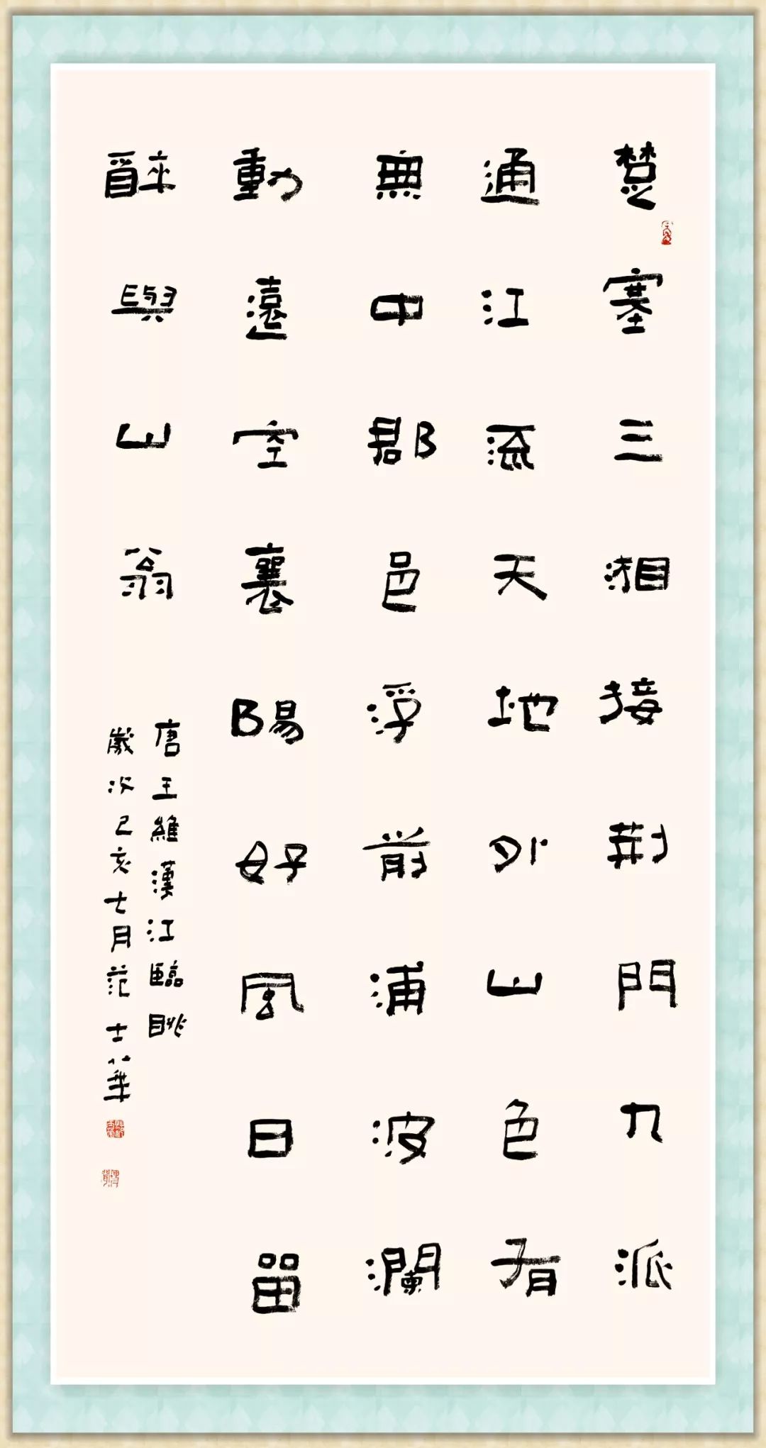 逐鹿中原第五届全国书法名家提名展范士华