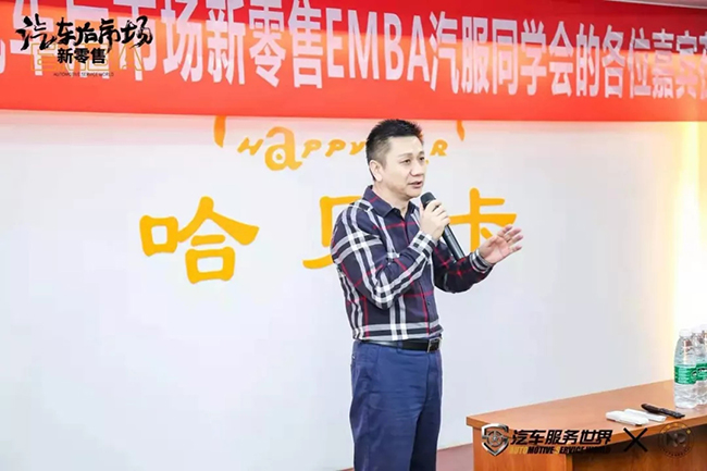 哈贝卡董事长张亚峰车主对于品质用车生活的阶梯提升需求,洗美项目的