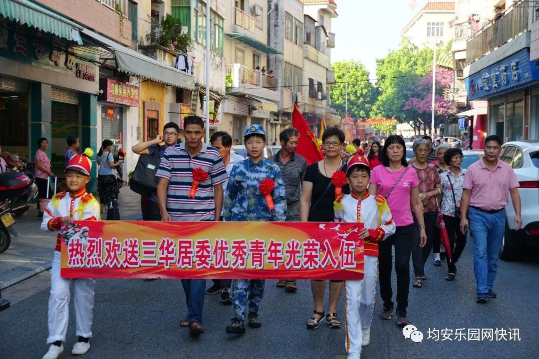 巾帼不让须眉热烈欢送均安三华居委优秀女青年入伍