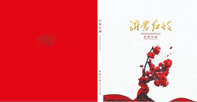 全国首套沂蒙红嫂珍藏邮册明信片即将发行