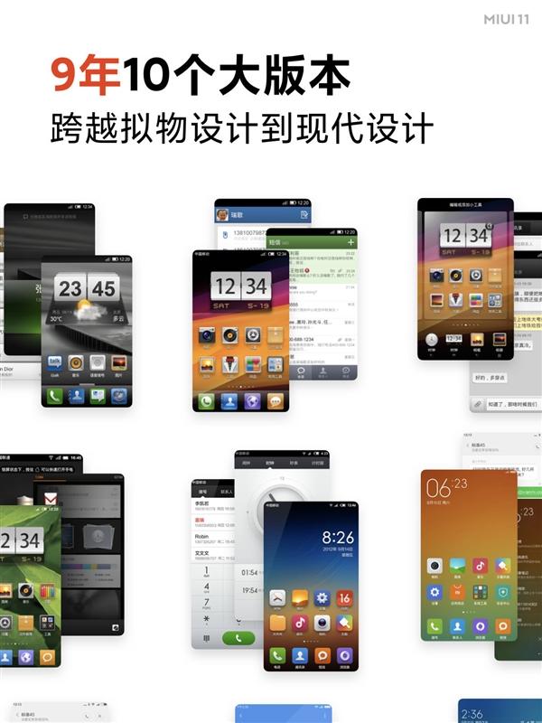 MIUI 11发布：四大新设计、两大新套件 9年来最大变化！