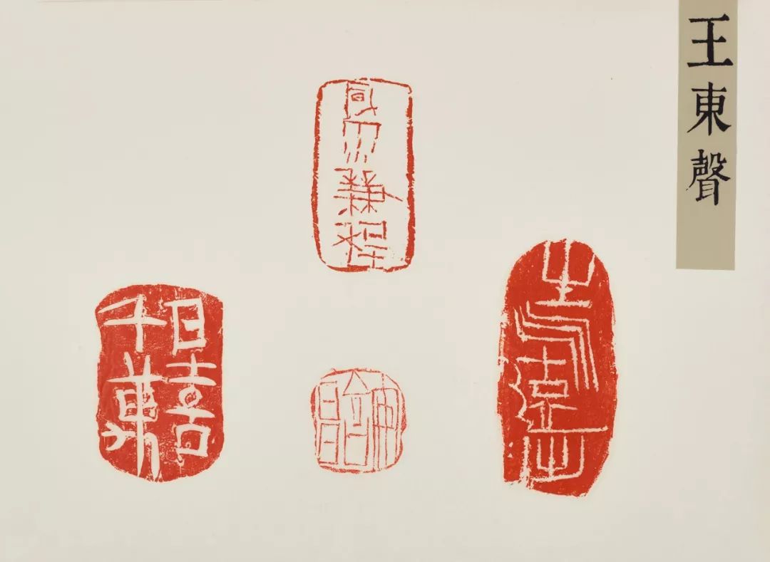 寸耕堂王镛师生书画印展第三回于9月21日在内蒙古美术馆隆重开幕