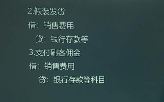 银行流水付款卖家会计分录 来自搜狐网