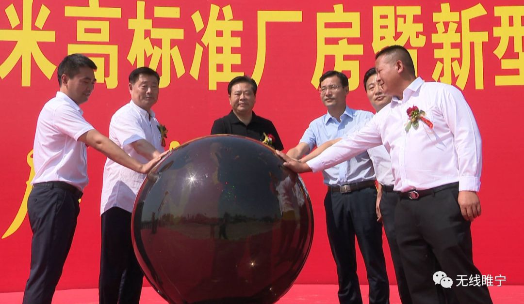 孟辉等及投资方代表——仪式上,贾兴民,王敏,白咏副县长白咏出席仪式