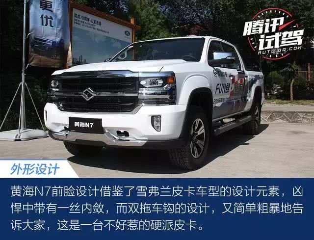 越野能力出色场地体验黄海n7皮卡