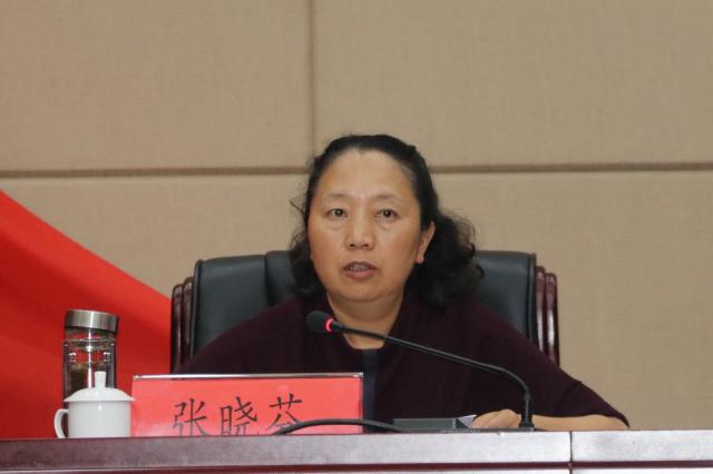 张晓芬主持会议并要求,要牢牢把握开展"不忘初心,牢记使命"主题教育"