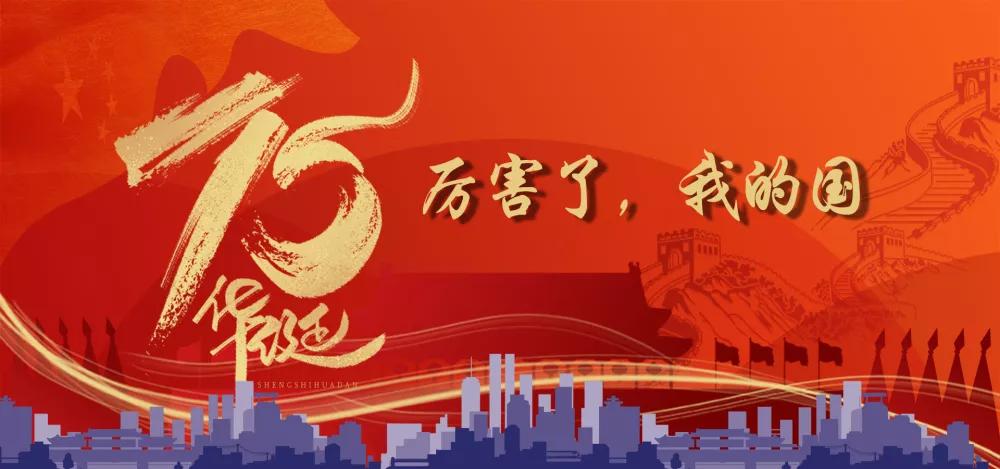 新中国成立70周年装配式建筑的曲折复兴路