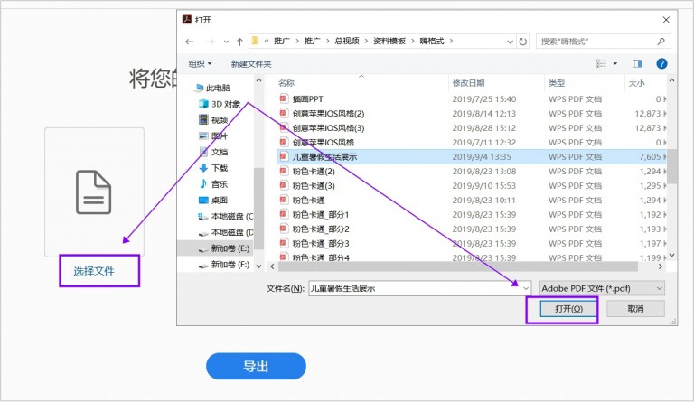 如何將pdf轉成pptpdf文件轉ppt有哪些實用技巧