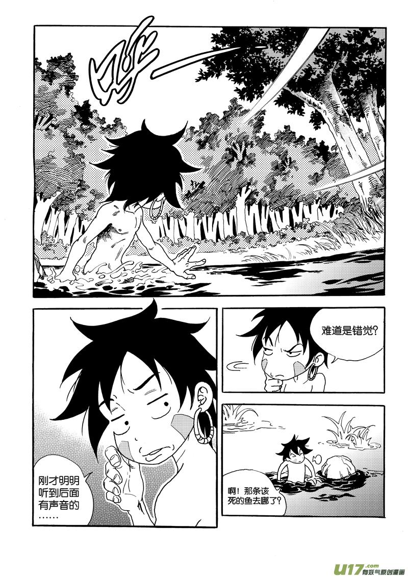 《神明之胄》漫画来自有妖气,漫画内容已获版权方授权,请勿擅自转载