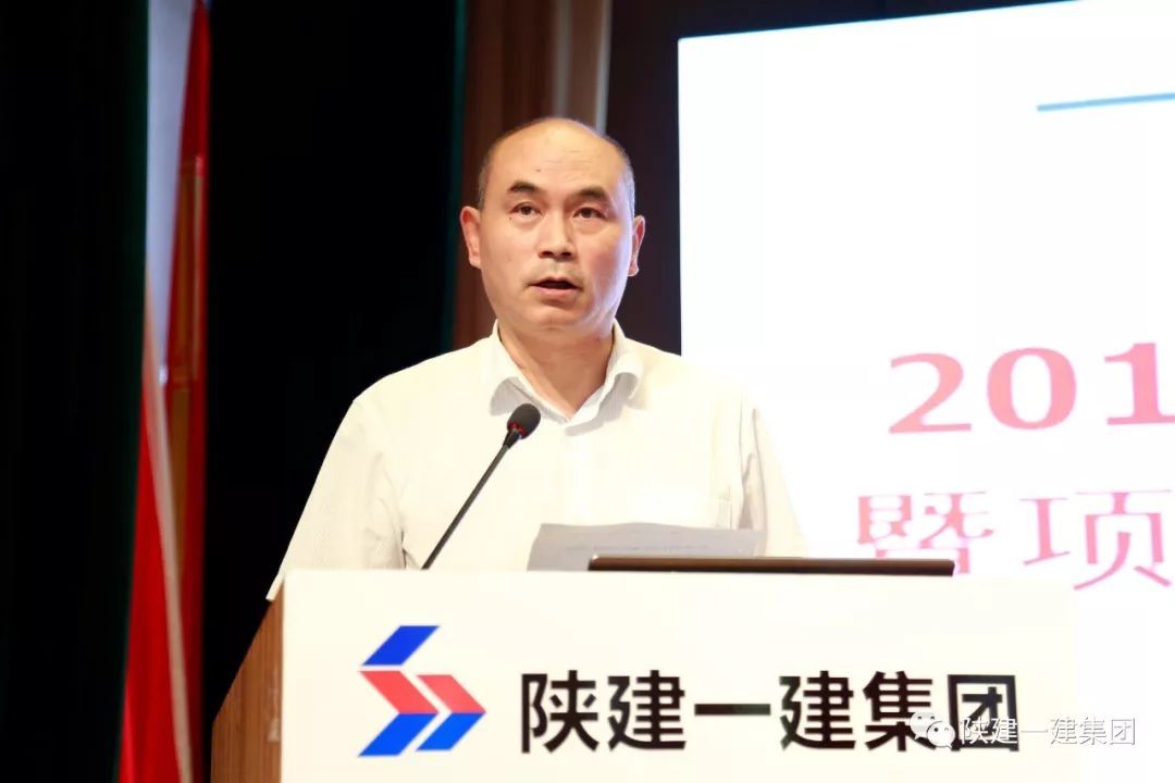 陕建集团董事章贵金出席会议并讲话,一建集团领导班子成员,各