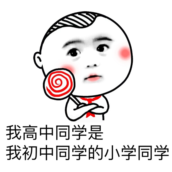 金馆长表情包拥有一辆车就拥有整座城