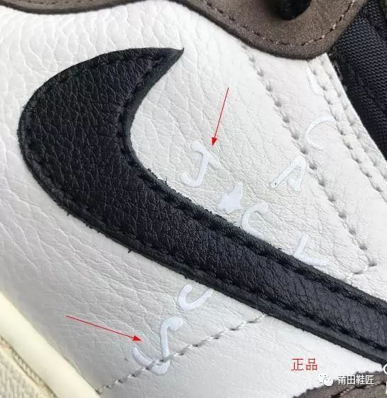 莆田鞋匠教你,aj1倒钩如何鉴定真假,aj1倒钩真假对比图