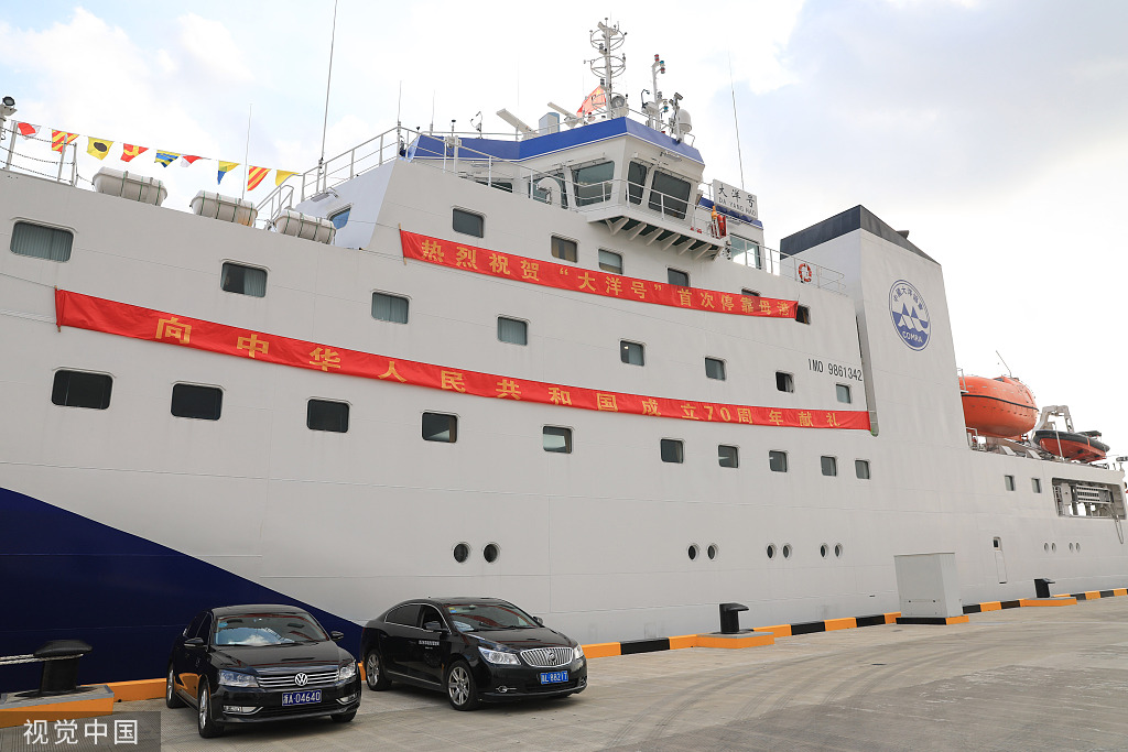 "大洋号"科考船圆满完成海试 首次停靠浙江舟山母港