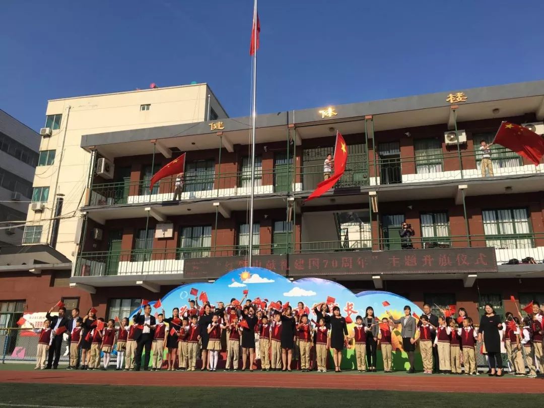 学生成长中国我爱你北塘实验小学举行红领巾献礼建国70周年主题升旗