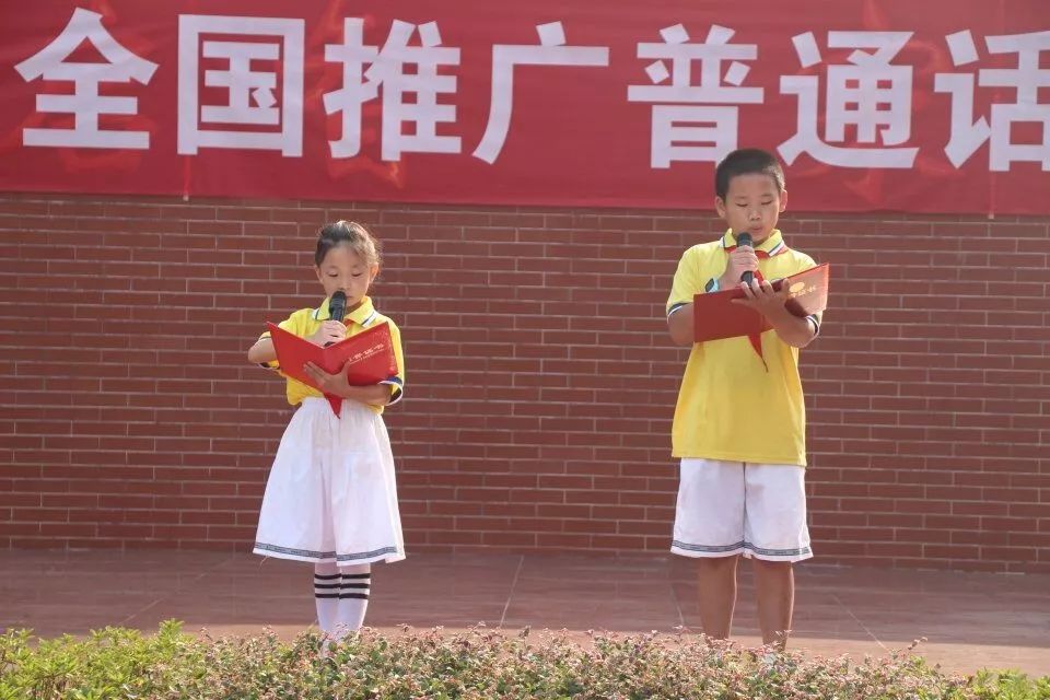 水城小学学生在第22届推普周启动仪式爱国诗歌朗诵▲大余县语委办
