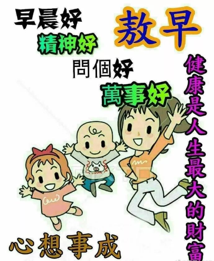 秋季早上好金秋最漂亮的早上问候语图片表情