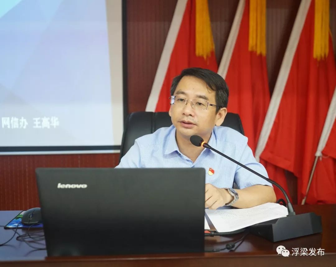 浮梁县不忘初心牢记使命主题教育巡回宣讲报告团首次宣讲