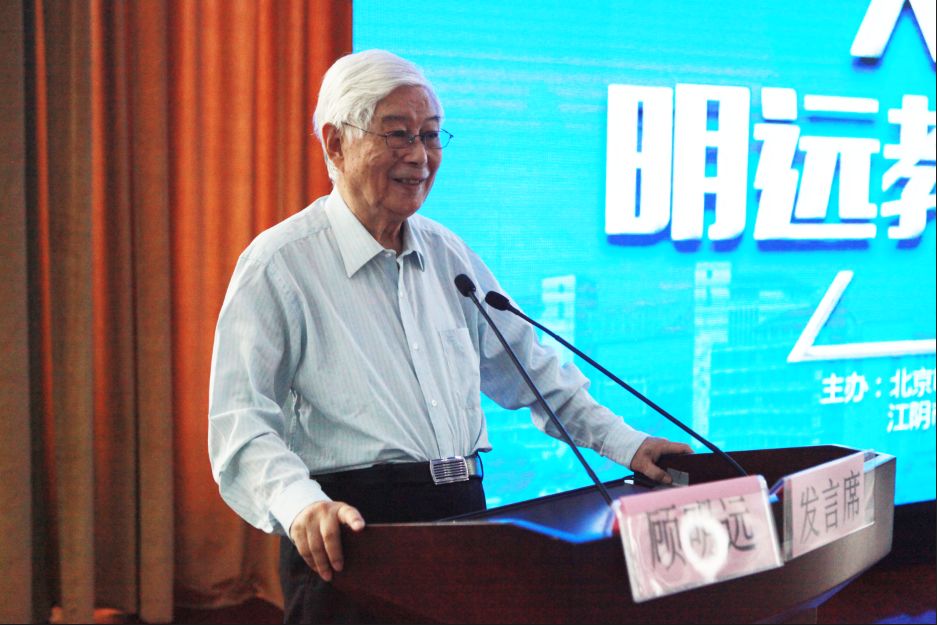 第18期明远教育沙龙简报人工智能教育