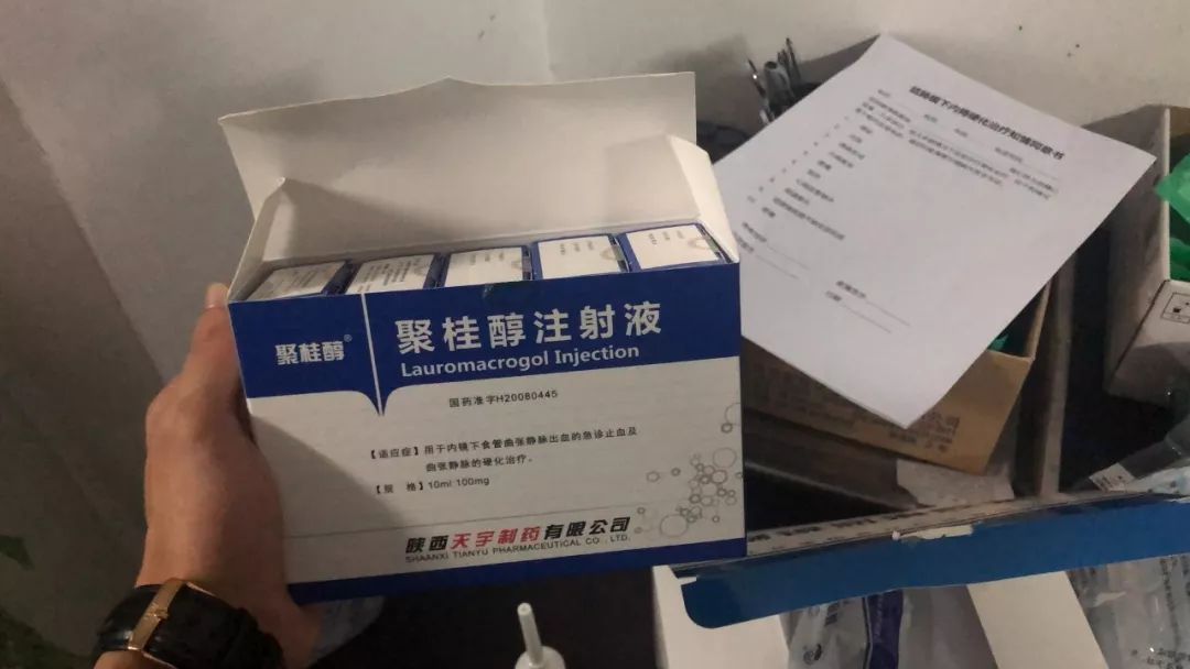 硬化剂注射图片