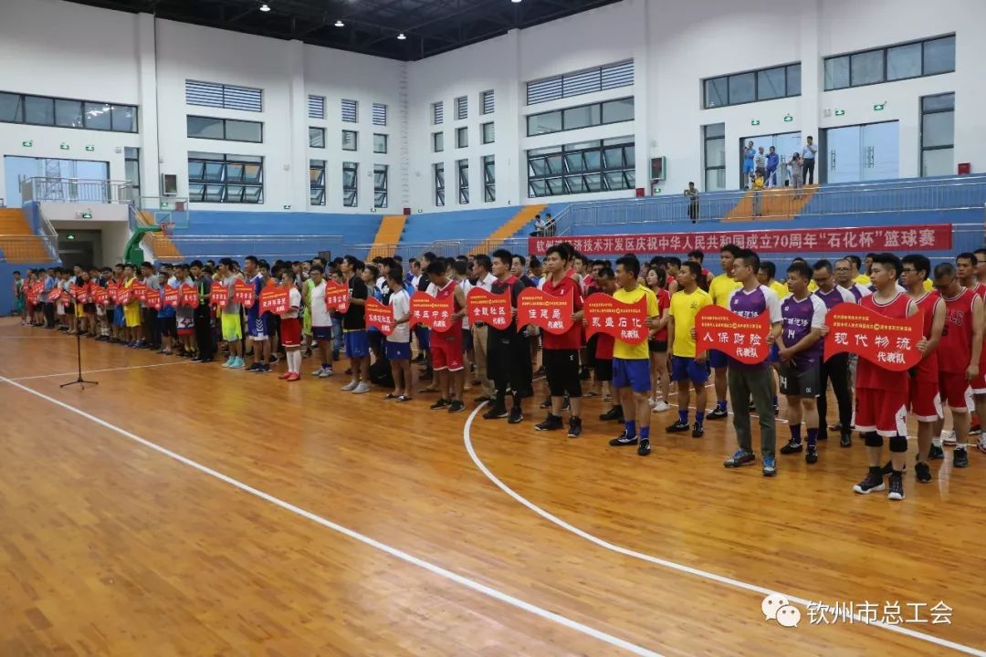 钦州港经济技术开发区庆祝新中国成立70周年职工运动会在港区中学风雨