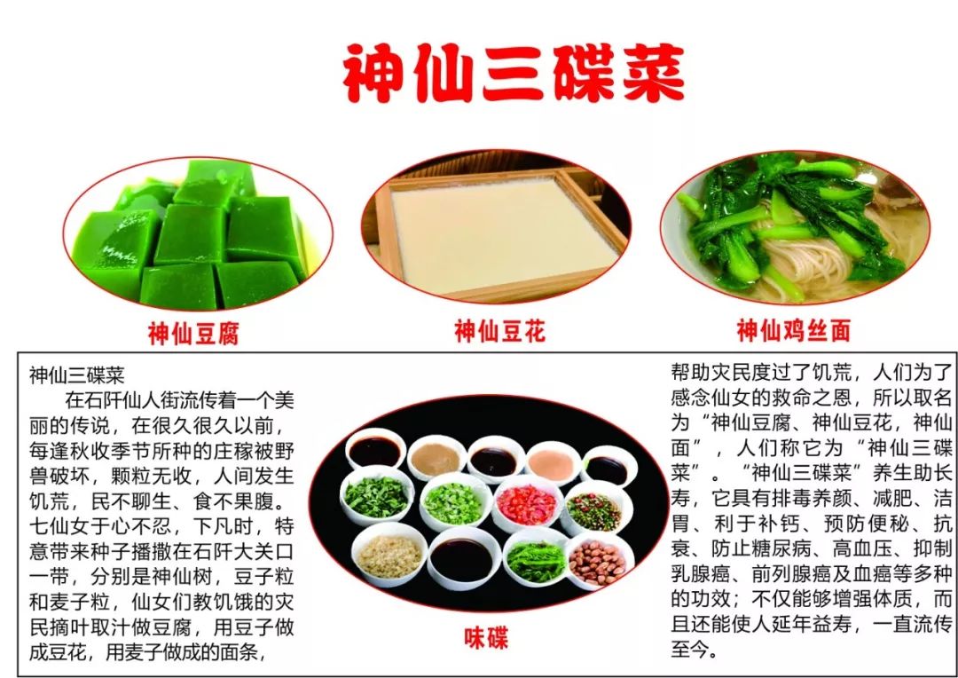 挑战吉尼斯世界纪录石阡仙人街景区9月25日开园试营业