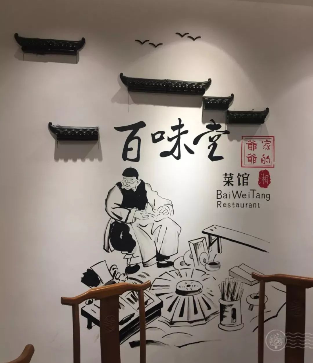 怀旧风的湘菜馆设计存有你的独家记忆