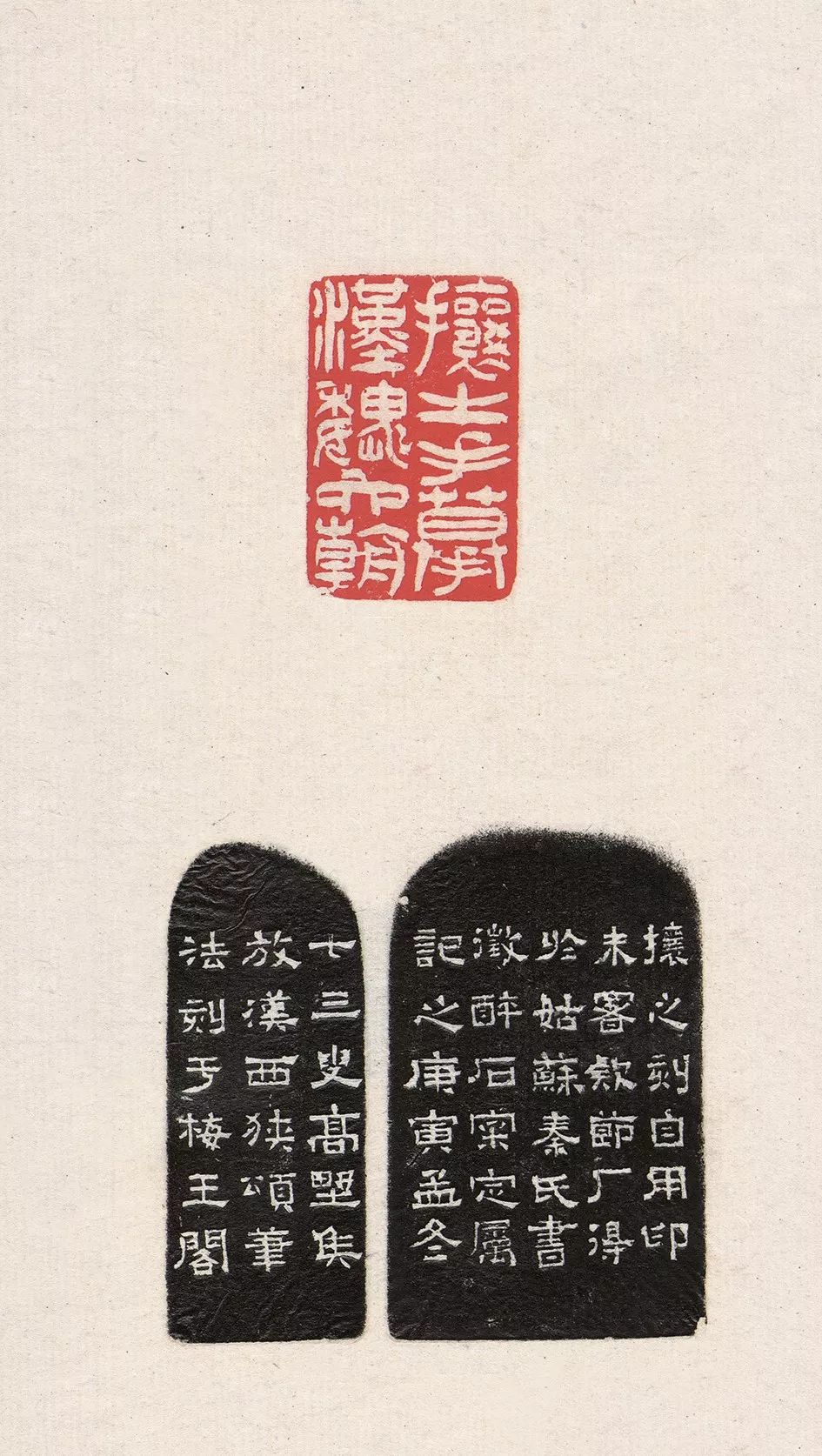 博采众长自出机杼来楚生篆刻艺术刍议