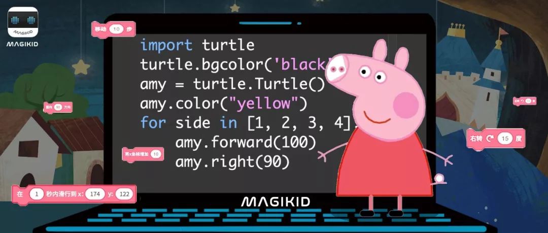 9歲小朋友學會用編程畫畫3分鐘畫出100只最愛的小豬佩奇