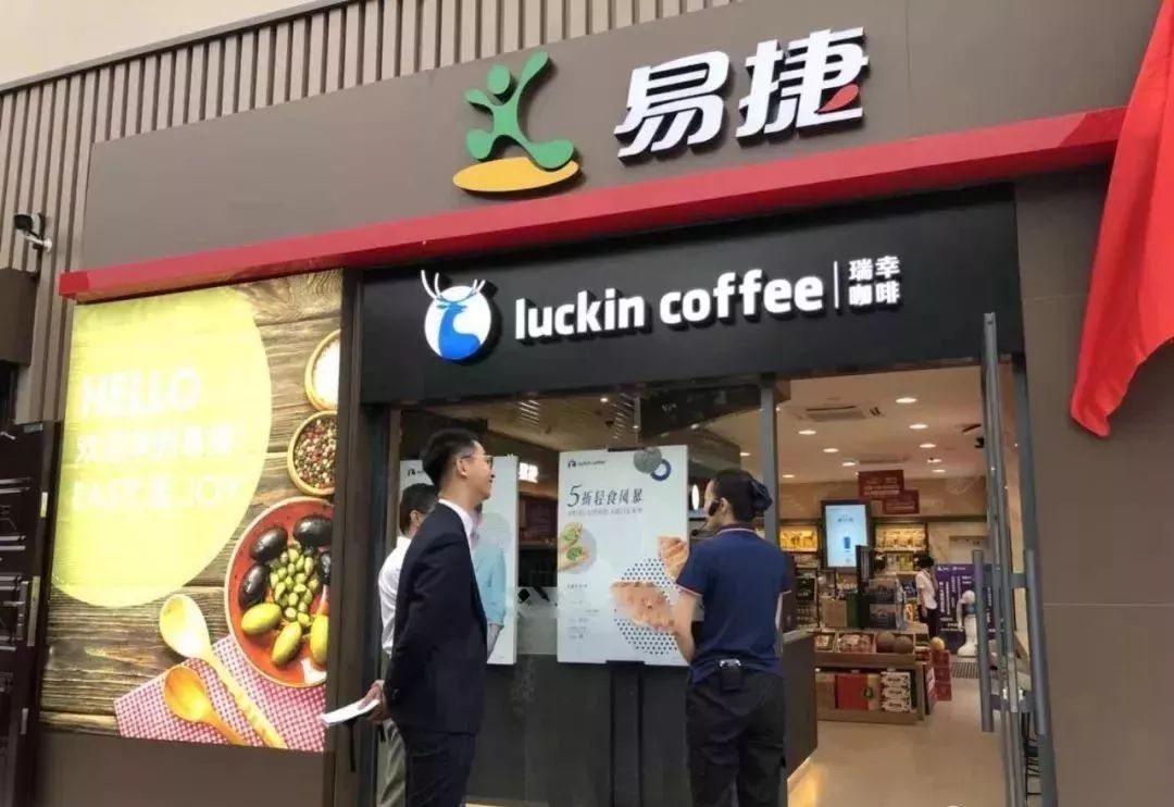 星巴克,瑞幸的对手来了?_易捷