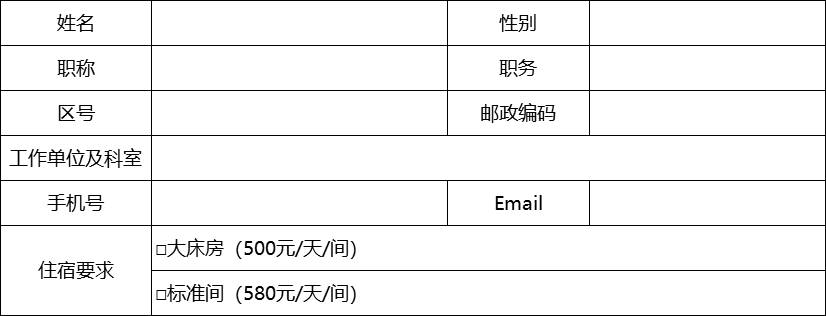 邮编:100710联系电话:010-51322397(蒋文富)010-51322355(包靖玲)传真